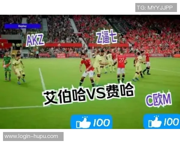 哈哲尔与费哈的精彩对决分析及赛前预测展望